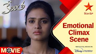 Kerintha Telugu Movie Scenes  Emotional Climax Scene  Sumanth Ashwin  Sri Divya  Star Maa [upl. by Lectra]