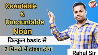 Countable and Uncountable Nouns  How to identify countable uncountable noun in Hindi [upl. by Snell144]