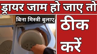 How to repair washing machine ka dryer jaam ho jaye to kya karen  washing machine dryer not working [upl. by Lesli]