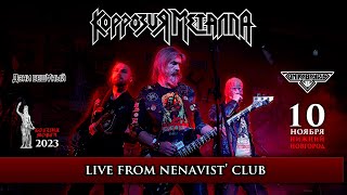 Metal Corrosion Korrozia Metalla  Live from Nenavist club  10112023 FULL SHOW [upl. by Lurleen175]