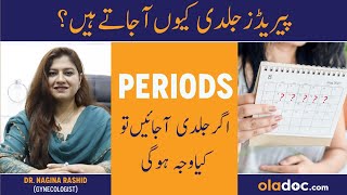 Periods Jaldi Kyun Aate Hain  Why Periods Come Early  Best Age To Get Periods  Jaldi Haiz Ajana [upl. by Dewie]