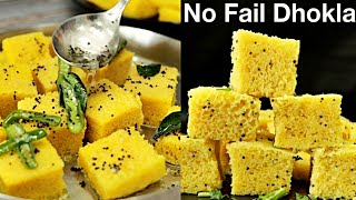 Soft Perfect Khaman Dhokla  Instant Spongy No Fail Dhokla  Gujarati Khaman [upl. by Arakawa]