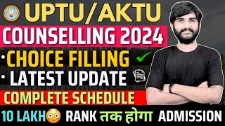 AKTU Counselling 2024 Latest Update Choice Filling✅  UPTU Counselling 2024 Schedule🗓️  UPTAC 2024 [upl. by Julia]