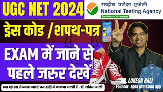 UGC NET Admit Card offical Exam Hall Update  UGC NET JUNE 2024 Exam [upl. by Tedda]