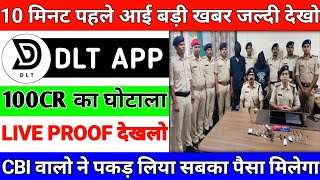 Dlt Drone Earning App  Dlt Drone App Withdrawal Problem  Dlt Drone App Bhag Gaya Kya [upl. by Allys726]