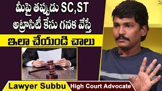 How To With Deal Fake SC ST Case  SC ST Atrocity Case  SC ST Atrocity Act 1989  Socialpost Legal [upl. by Naivad]