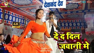 Stage Show  de da dil jawani mein  Devanand Dev  Sad😢Songs  New Stage Show Program 2024 [upl. by Eerahc]