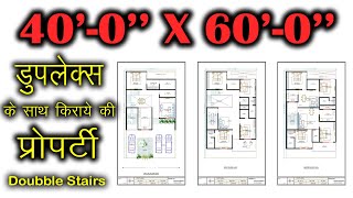 40 x 60 house plan │ 40 x 60 Feet │40  60 duplex house design │3 car parking with garden │G2 Floor [upl. by Aramal]