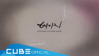 펜타곤PENTAGON  데이지Daisy Official Lyric Video [upl. by Addiego]