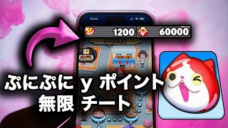 【9月版最新】ぷにぷにチートスクリプト配布 yポイント無限コメント欄必須 チート ぷにぷに ぷにぷにチート スクリプト ぷにぷにmodmenu ぷにぷにスクリプト [upl. by Pollack849]