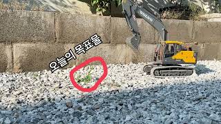 유압 RC 굴삭기 잡초제거하기 ec160e Rc ExcavatorE111 E010 weed removal [upl. by Yekim]