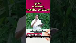 Jesus Message in tamil  Tamil Christian message [upl. by Turley127]