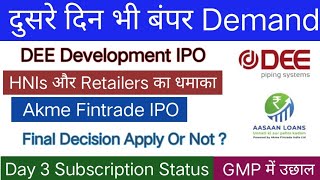 DEE Development IPO  Akme Fintrade IPO  Aasaan Loans IPO  Day 2 Subscription Status amp GMP [upl. by Procora]