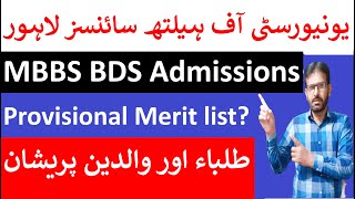 UHS MBBS BDS Admissions Latest NewsUHS MBBS BDS Provisional ListUHS WebsiteUHS PortalUHS Updates [upl. by Lerrad96]