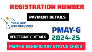 PMAYG  Registration Number  PM Awas Yojana Beneficiary Status Check  New Update 202425 [upl. by Jez]