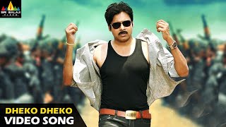 Gabbar Singh Songs  Dekho Dekho Gabbar Singh Full Video Song  Latest Telugu Superhits [upl. by Dorfman800]