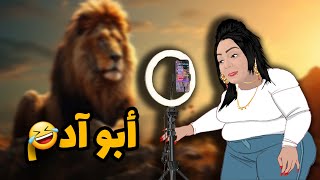 Warda amp Bello 😂💰 وردة شارلومانتي و بيلو [upl. by Nawj]