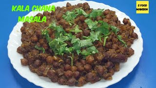 Kala Chana MasalaS Food Mansion Recipe [upl. by Epillihp140]