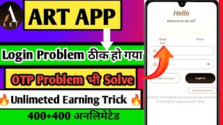 Art Earning App लॉगिन प्रॉब्लम ठीक कैसे करें Art app main login kaise kare  art app otp problem [upl. by Kcirdnekal]