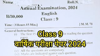 Class 9th English vaarshik Pariksha paper 2024 up board वार्षिक परीक्षा पेपर 2024 अंग्रेज़ी पेपर 9 [upl. by Pump639]