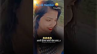 Premat aat naahi padhlo pahije 😜🤔comedy youtubevideo reactionreaction video gavrantadkafun [upl. by Immaj877]