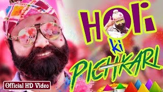 Holi Ki Pichkari  Saint Dr MSG Insan  Jattu Engineer  Official Song [upl. by Marutani236]