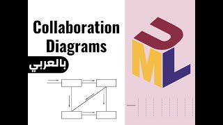 5  UML Collaboration or Interaction Diagrams المخططات التعاونية أو التفاعلية [upl. by Riamo520]