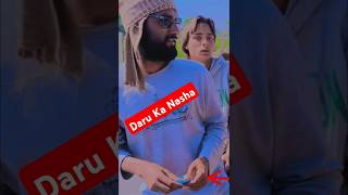 Daru Ka Nasha😄  Daru piega To Kuchh Bhi bolega🤣  kaluvoice comedy shorts comedy funny [upl. by Zetnauq]