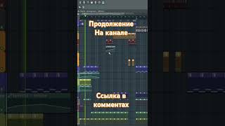 Начинающий битмейкер  FL Studio 20  Ilya Malakhov  Further flstudio флстудио битмейкер трек [upl. by Henghold]