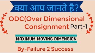 ODCOver Dimensional Consignment in RailwayMaximum moving Dimension [upl. by Bittner]