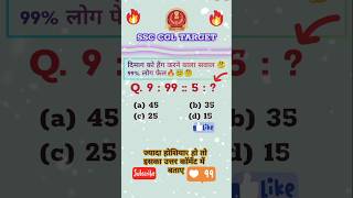 SSC CGL 🔥🎯 Target 2024 ssc MTS Exam questions sarathigurukul ssclife ssccgl sscmts upsc [upl. by Aihk]