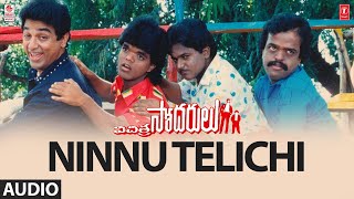 Ninnu Telichi Song  Vichitra Sodarulu Telugu Movie  KamalhasanGowthami  Ilaiyaraaja  Rajasri [upl. by Velick]