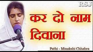 Kar Do Naam Diwana Ji Ab  New Shabad By Minakshi Chhabra 2022 [upl. by Ginni]