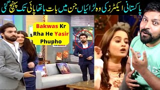 9 Biggest amp Funniest Fights In History Of Pakistani Showbiz Pakistani Actress Fights Sabih Sumair [upl. by Teodoor]