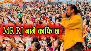 Mr RJ नामै काफी छ  यसरी नचाये दर्शकलाइ  MrRJ New DJ Song 20752019  MrRj New Song 20192075 [upl. by Annwahs]