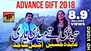 Shafqat Amanat Ali  Aankhon Ke Saagar  High Quality  With Lyrics [upl. by Eeladnerb363]