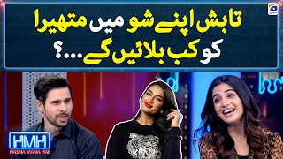 When will Tabish invite Mathira to his show  Hasna Mana Hai  Geo News [upl. by Parnas]