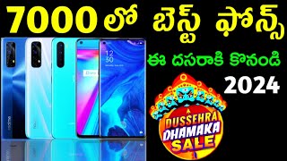 7k Best Phones In Telugu 2024  7000 Best phones telugu in telugu  Dasara Officers New Phones [upl. by Nolyag]