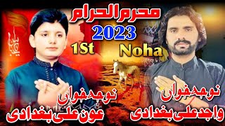 Wajid Ali Baghdadi 1St Noha Aoun Ali Baghdadi Son Of Wajid Ali Baghdadi Official Video2023 Full HD [upl. by Merrill]