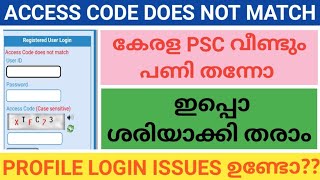 ACCESS CODE DOES NOT MATCH ERROR KPSC [upl. by Crocker]