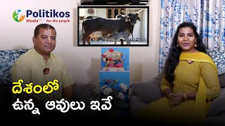 ఈ జాతి ఆవులు ఎందుకు అంతరించిపోయాయి  Mana Aarogyam E2  Gummadavelli Srinivas  Politikos Health [upl. by Reger]