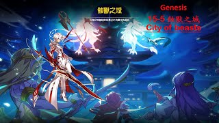 【Elsword TW엘소드】Genesis 奶茶の頻道 15挑戰 空虛就差你了是我們7個在等你不是你在等我們XD [upl. by Denice]