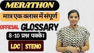 Official Glossary Marathon lI Steno  LDC  CET 2024 II Learn With Rajani II Smriti Coaching Classes [upl. by Eleik]