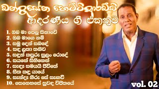 Chandrasena Hettiarachchi Lovely Songs Collection  Vol 02  Ashi tunes [upl. by Llertnek]