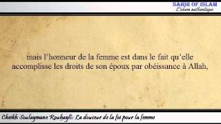 La douceur de la foi pour la femme حلاوة الإيمان للمرأة Cheikh Souleymane Rouhayli [upl. by Fennelly]