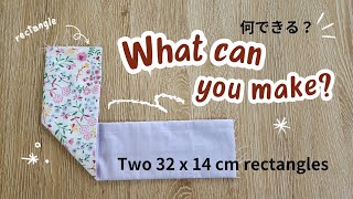 32×14cmの長方形２枚☺️何作る？ What can you make ハンドメイド sewing 縫い物 [upl. by Shieh]