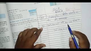 Example Maths class 8th ch 8 ncert book hindi medium solution kusum classes [upl. by Georgeanne]