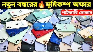 Used iPhone Price in Bangladesh🔥 Used iPhone Price in BD 2024🔥 Second Hand Phone✔Used Mobile Price [upl. by Adalie659]