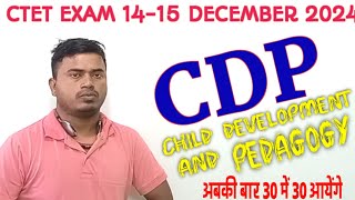 CTET ki taiyari kaise kare 2024 december  Crack CTET in 10 Days  CTET Exam Date 2024  Admit Card [upl. by Imarej]