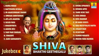 ಶಿವ ಭಕ್ತಿ ಗೀತೆಗಳು  Shiva Bhakthi Geethegalu  Kannada Devotional Songs Jukebox  Jhankar Music [upl. by Ranita]